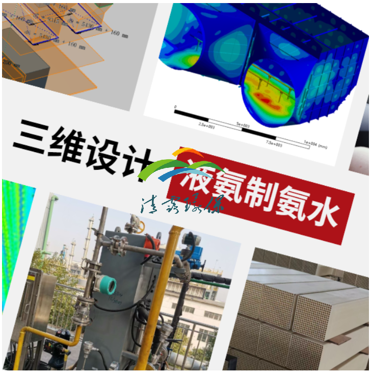 液氨蒸發(fā)器